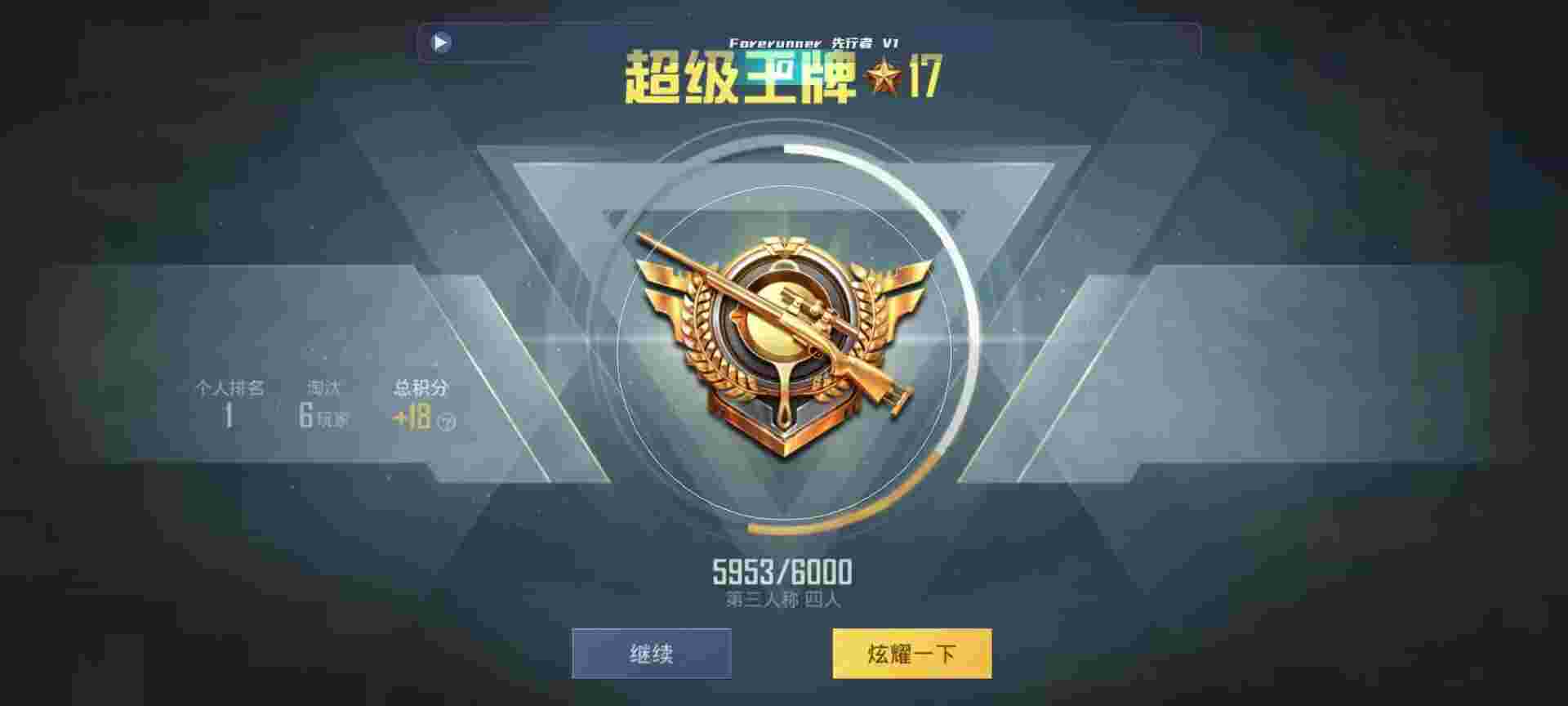和平精英鸡腿辅助自瞄 - 和平精英自瞄锁头无广告辅助预览图